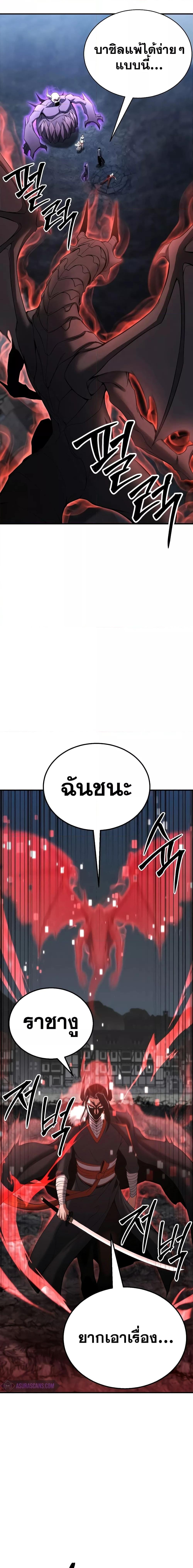 อ่านมังงะ Absolute Necromancer ตอนที่ 60/12.jpg