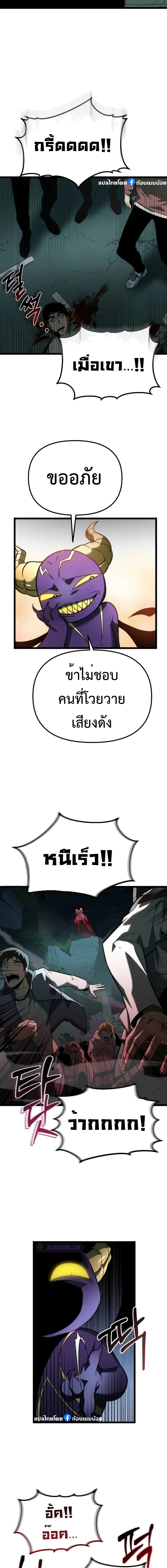 อ่านมังงะ Reincarnator ตอนที่ 1/12.jpg