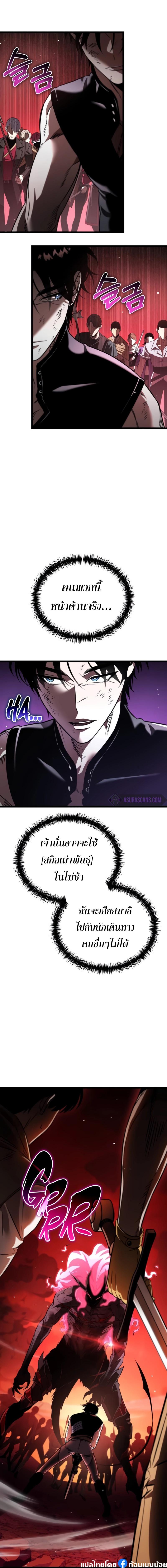 อ่านมังงะ Reincarnator ตอนที่ 28/12_1.jpg