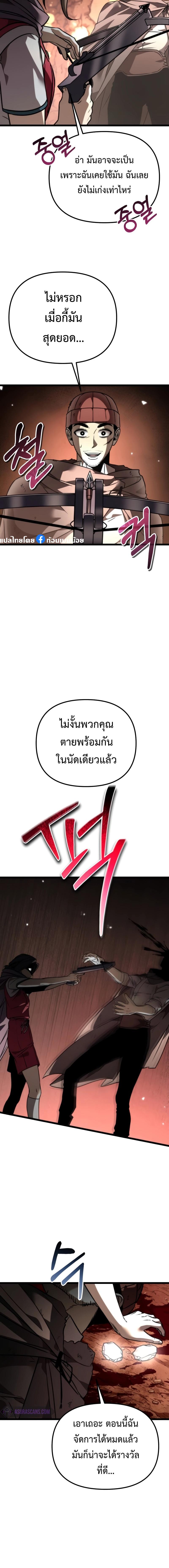 อ่านมังงะ Reincarnator ตอนที่ 37/12_1.jpg