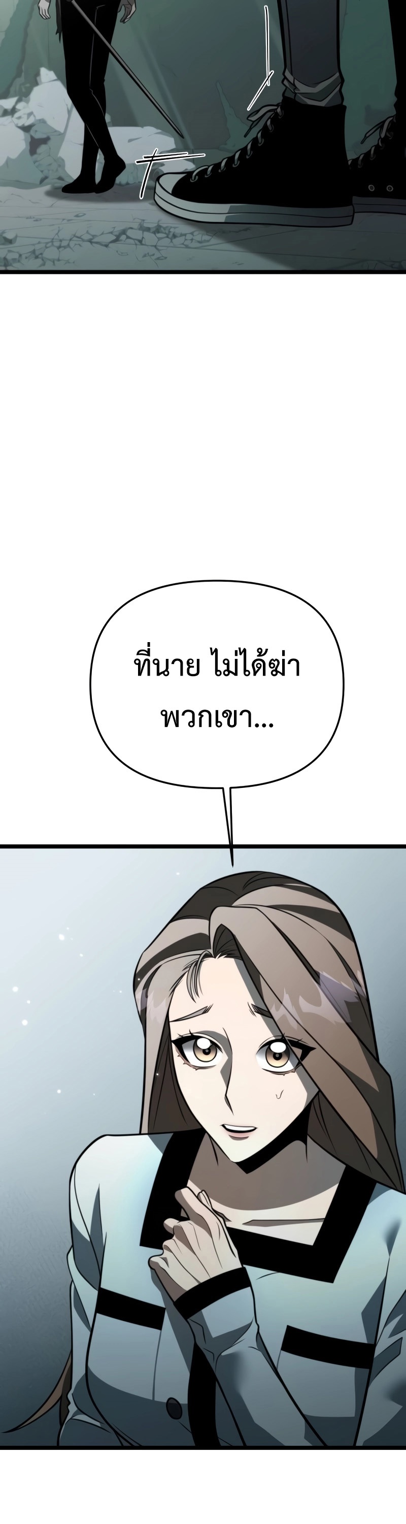 อ่านมังงะ Reincarnator ตอนที่ 15/12.jpg