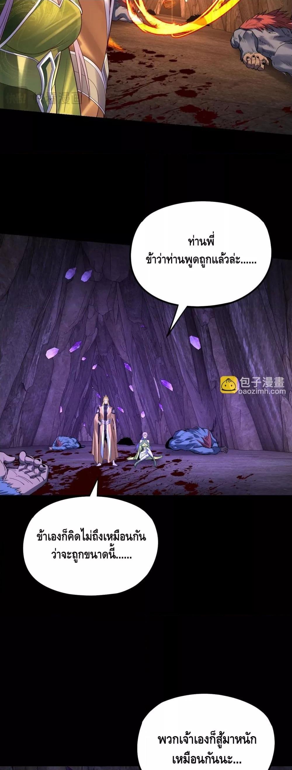 อ่านมังงะ I Am the Fated Villain ตอนที่ 175/12.jpg