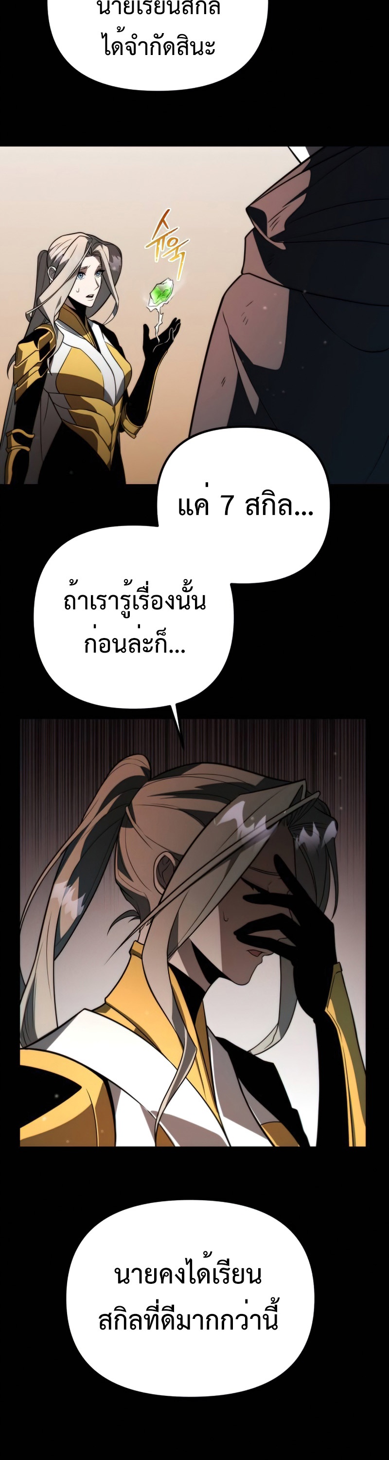 อ่านมังงะ Reincarnator ตอนที่ 5/12.jpg