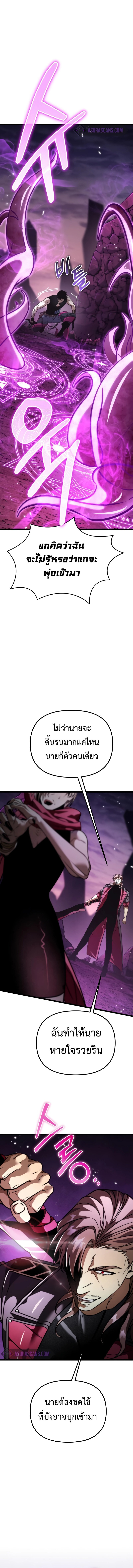 อ่านมังงะ Reincarnator ตอนที่ 41/12.jpg