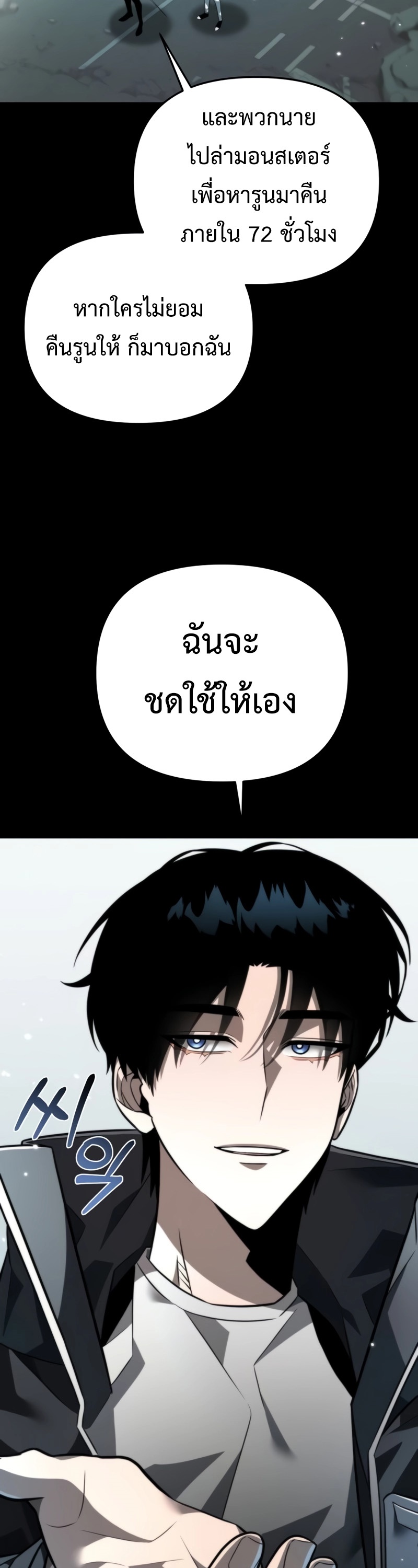 อ่านมังงะ Reincarnator ตอนที่ 18/12.jpg