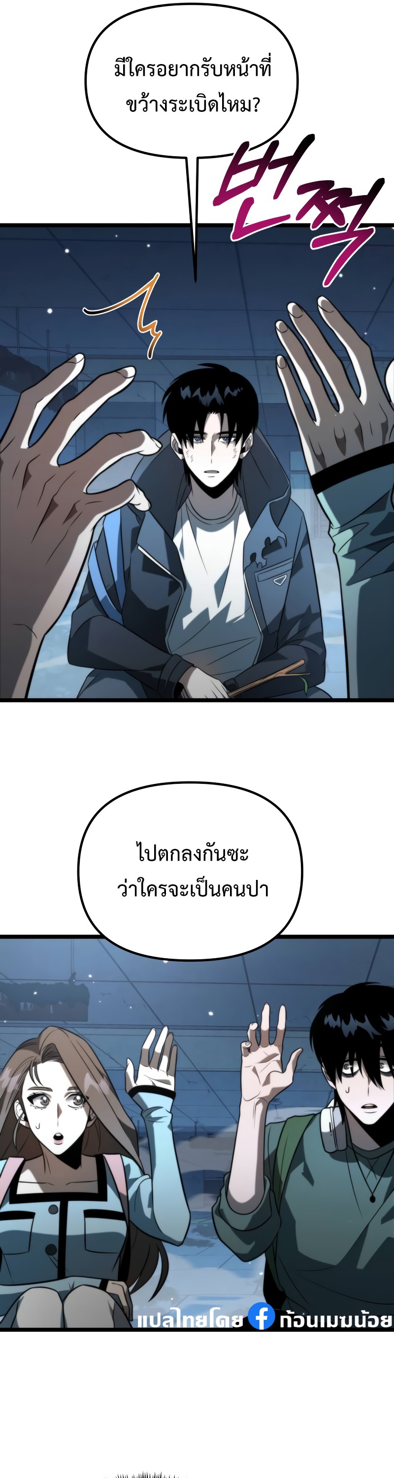 อ่านมังงะ Reincarnator ตอนที่ 7/12.jpg