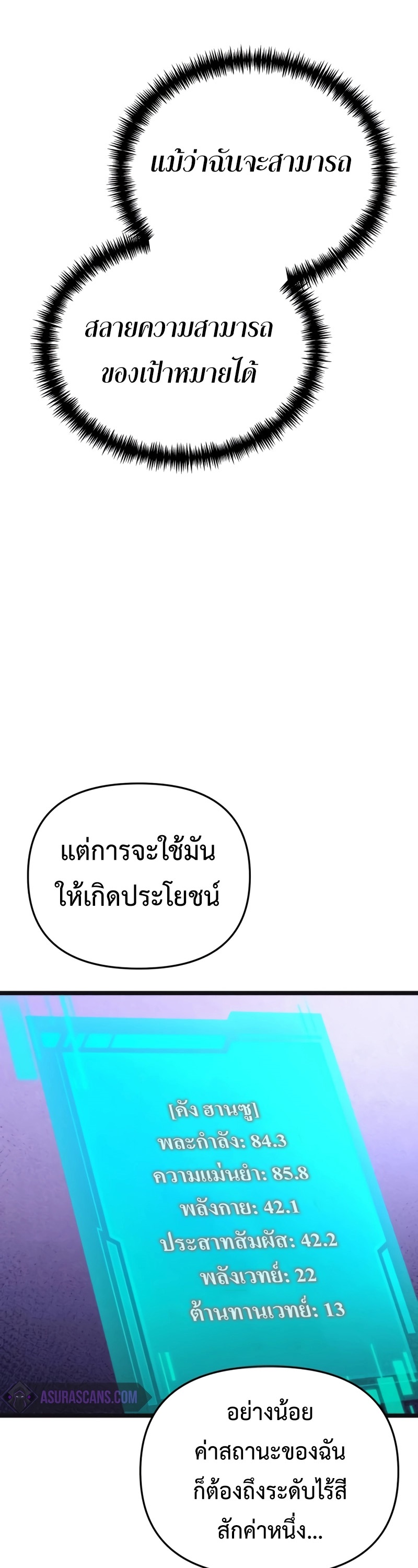 อ่านมังงะ Reincarnator ตอนที่ 22/13.jpg