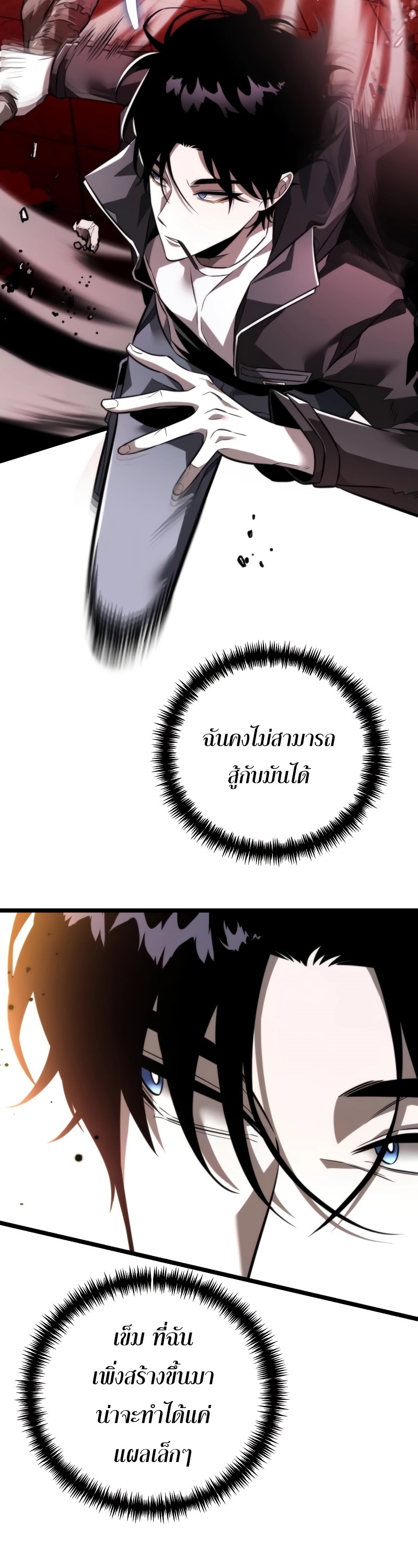 อ่านมังงะ Reincarnator ตอนที่ 19/13.jpg