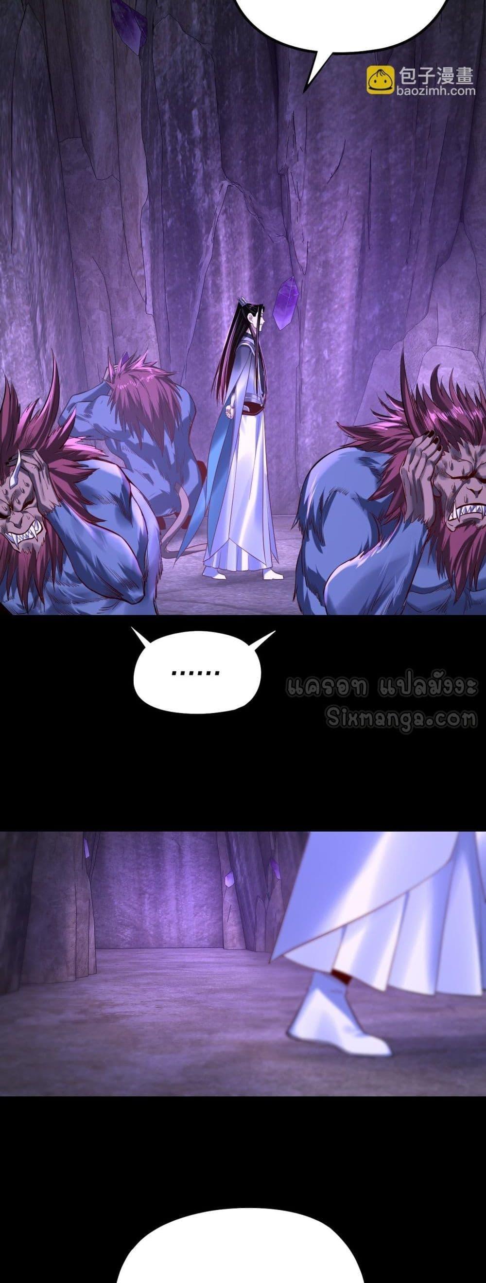 อ่านมังงะ I Am the Fated Villain ตอนที่ 175/13.jpg