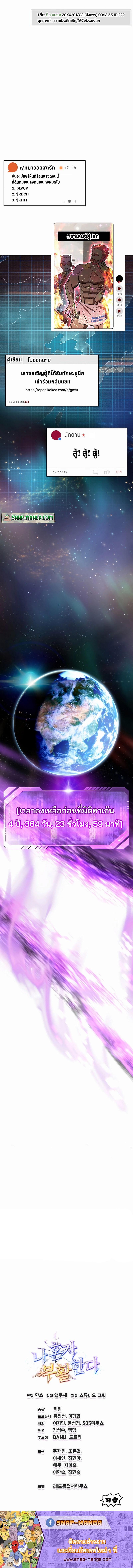 อ่านมังงะ Solo Resurrection ตอนที่ 1/13.jpg