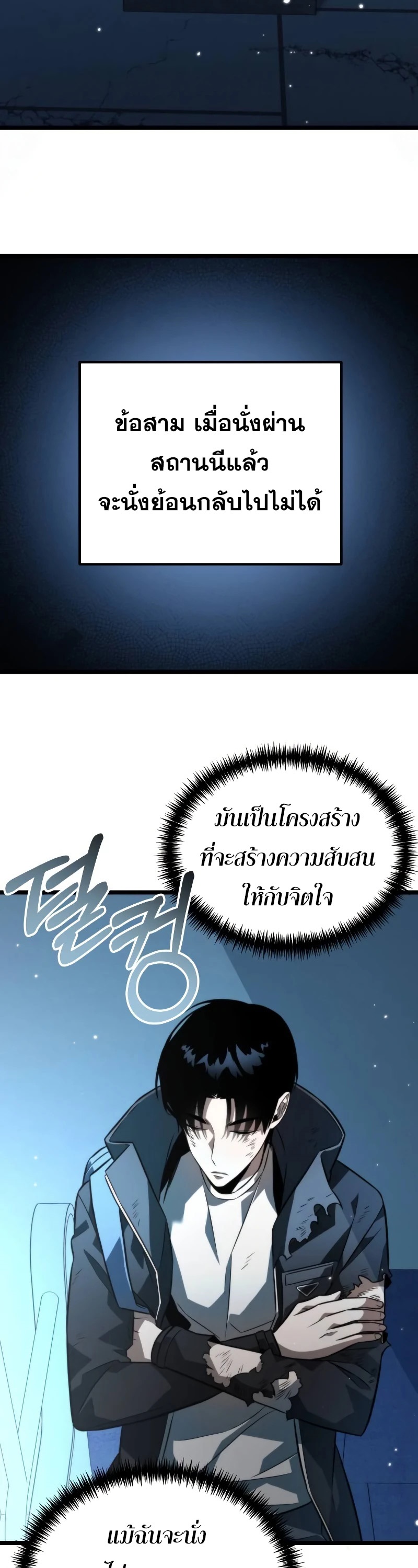 อ่านมังงะ Reincarnator ตอนที่ 11/13.jpg