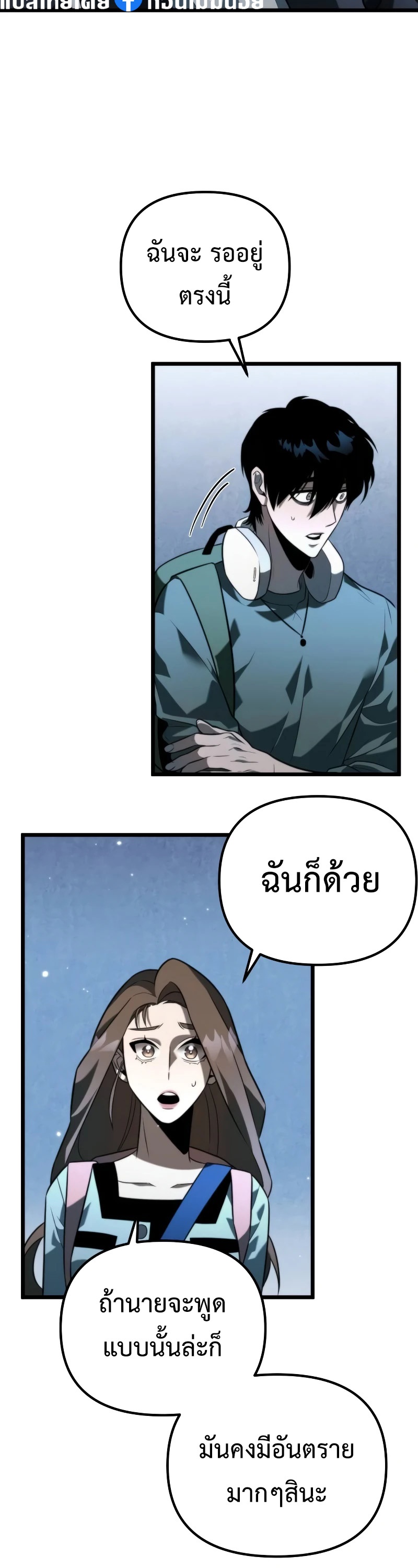 อ่านมังงะ Reincarnator ตอนที่ 9/13.jpg