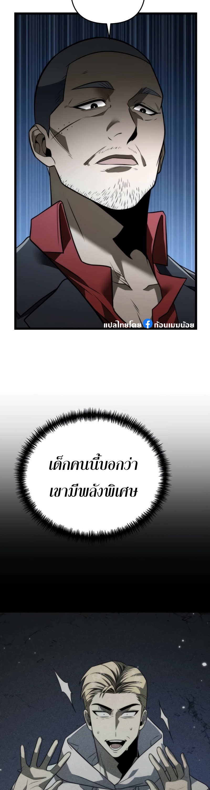 อ่านมังงะ Reincarnator ตอนที่ 14/13.jpg