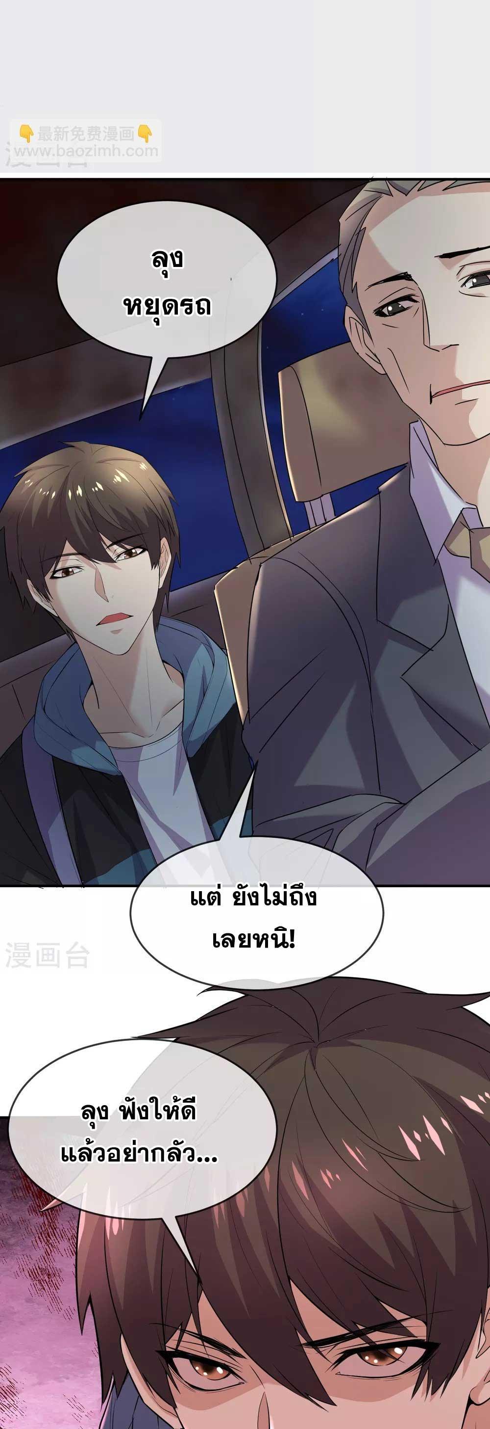 อ่านมังงะ My House of Horrors ตอนที่ 87/13.jpg