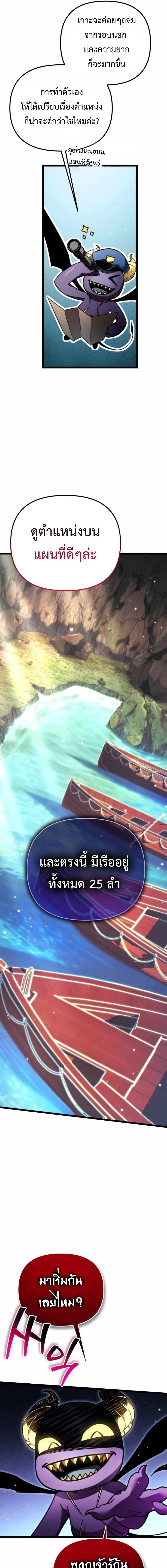 อ่านมังงะ Reincarnator ตอนที่ 25/13_0.jpg