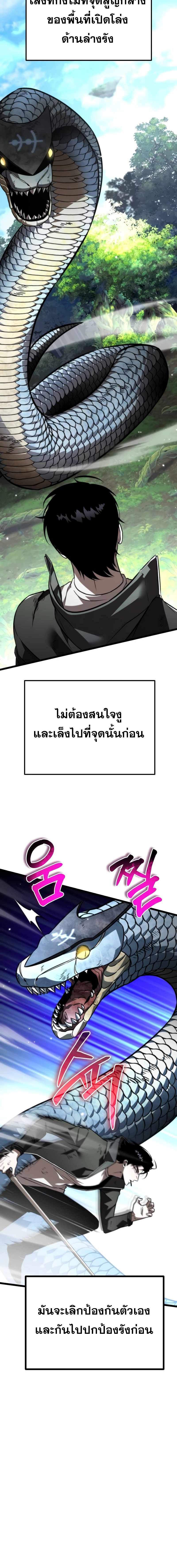 อ่านมังงะ Reincarnator ตอนที่ 24/13_1.jpg