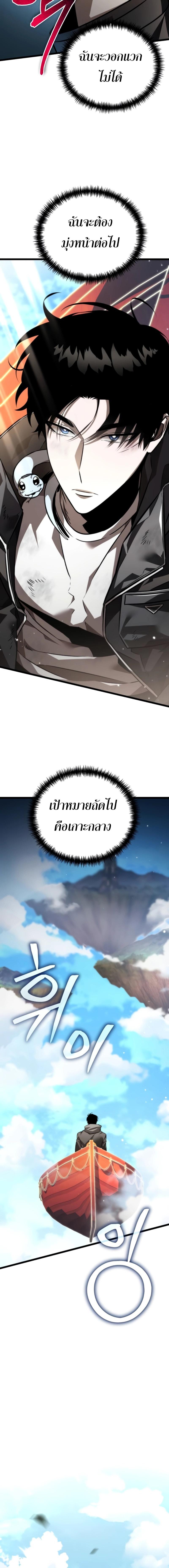 อ่านมังงะ Reincarnator ตอนที่ 26/13_1.jpg