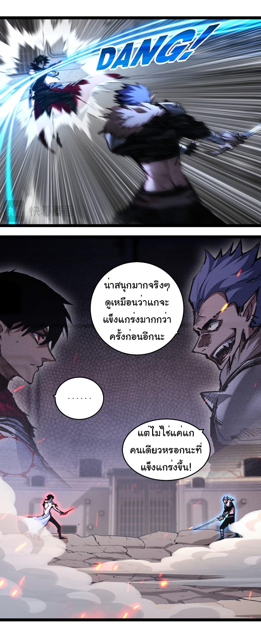 อ่านมังงะ I’m The Boss in Magic Moon ตอนที่ 44/13.jpg