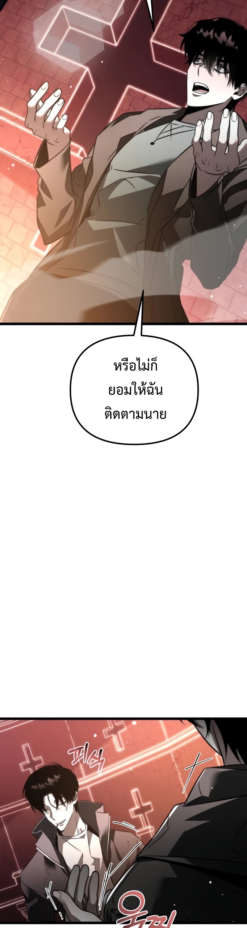 อ่านมังงะ Reincarnator ตอนที่ 21/13.jpg