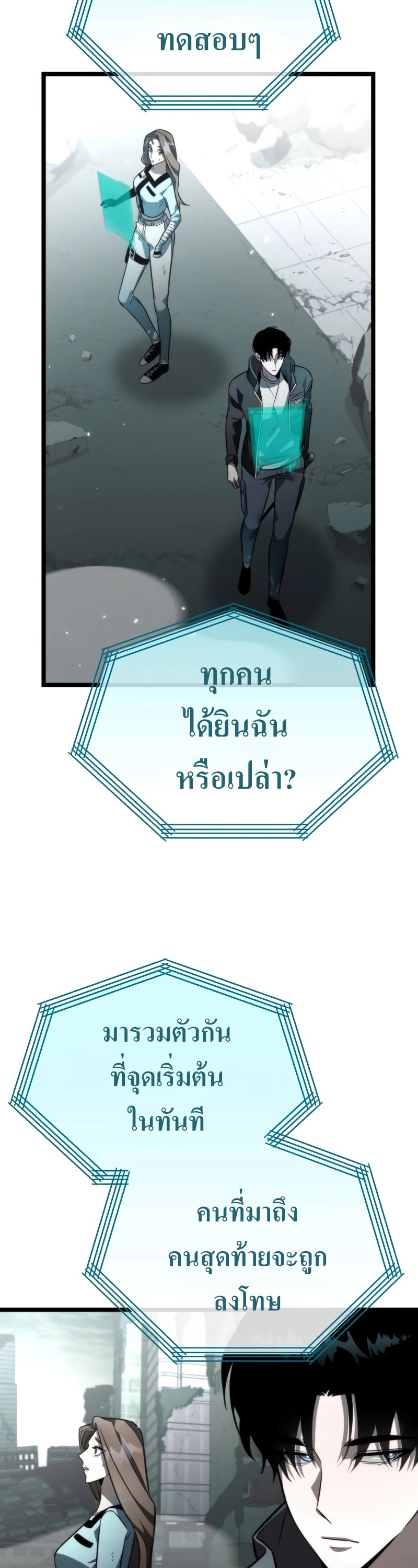 อ่านมังงะ Reincarnator ตอนที่ 16/13.jpg