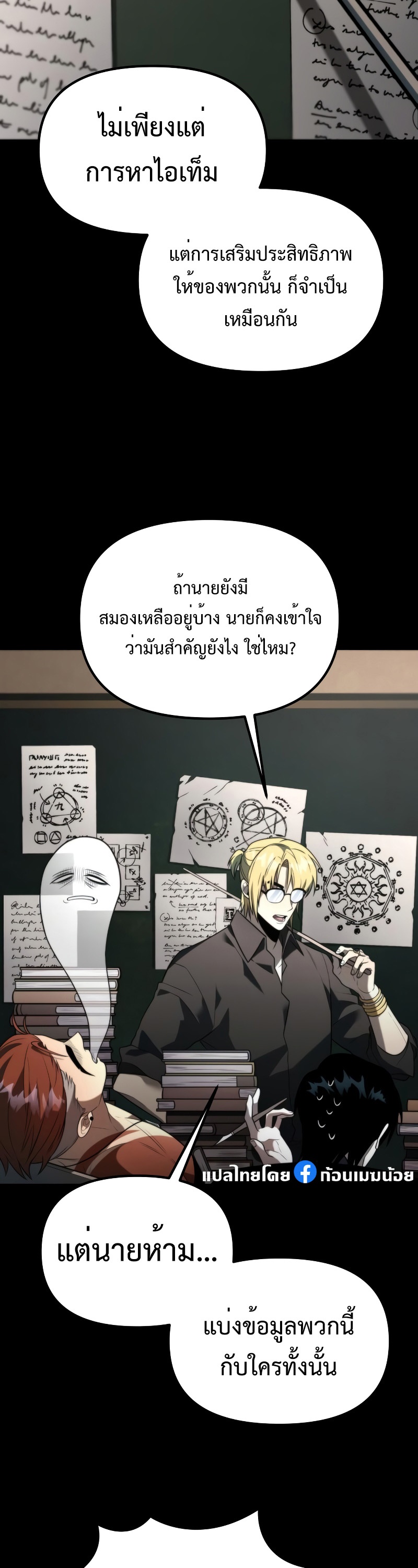 อ่านมังงะ Reincarnator ตอนที่ 6/13.jpg