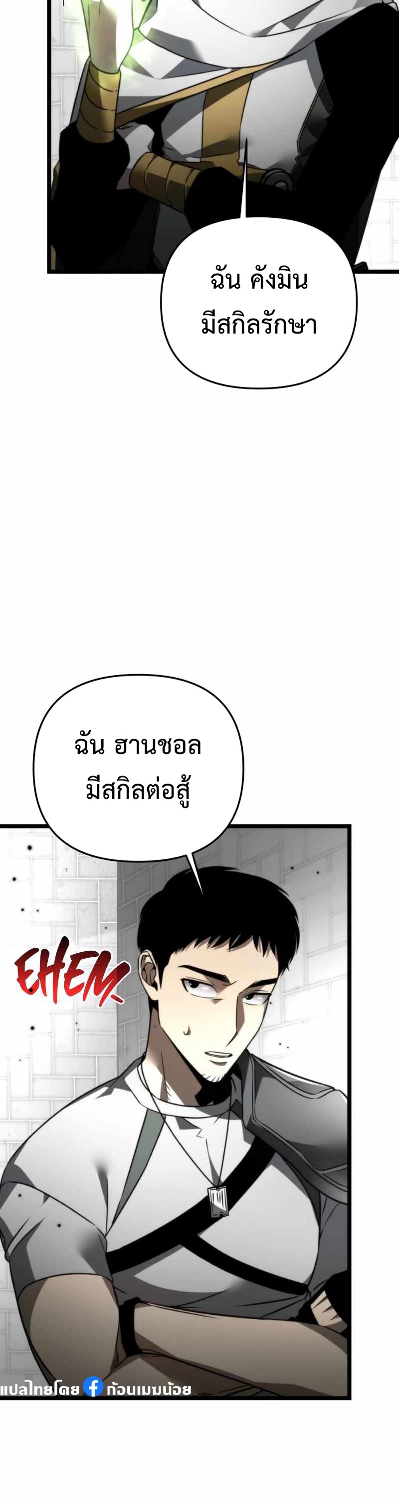 อ่านมังงะ Reincarnator ตอนที่ 23/13.jpg