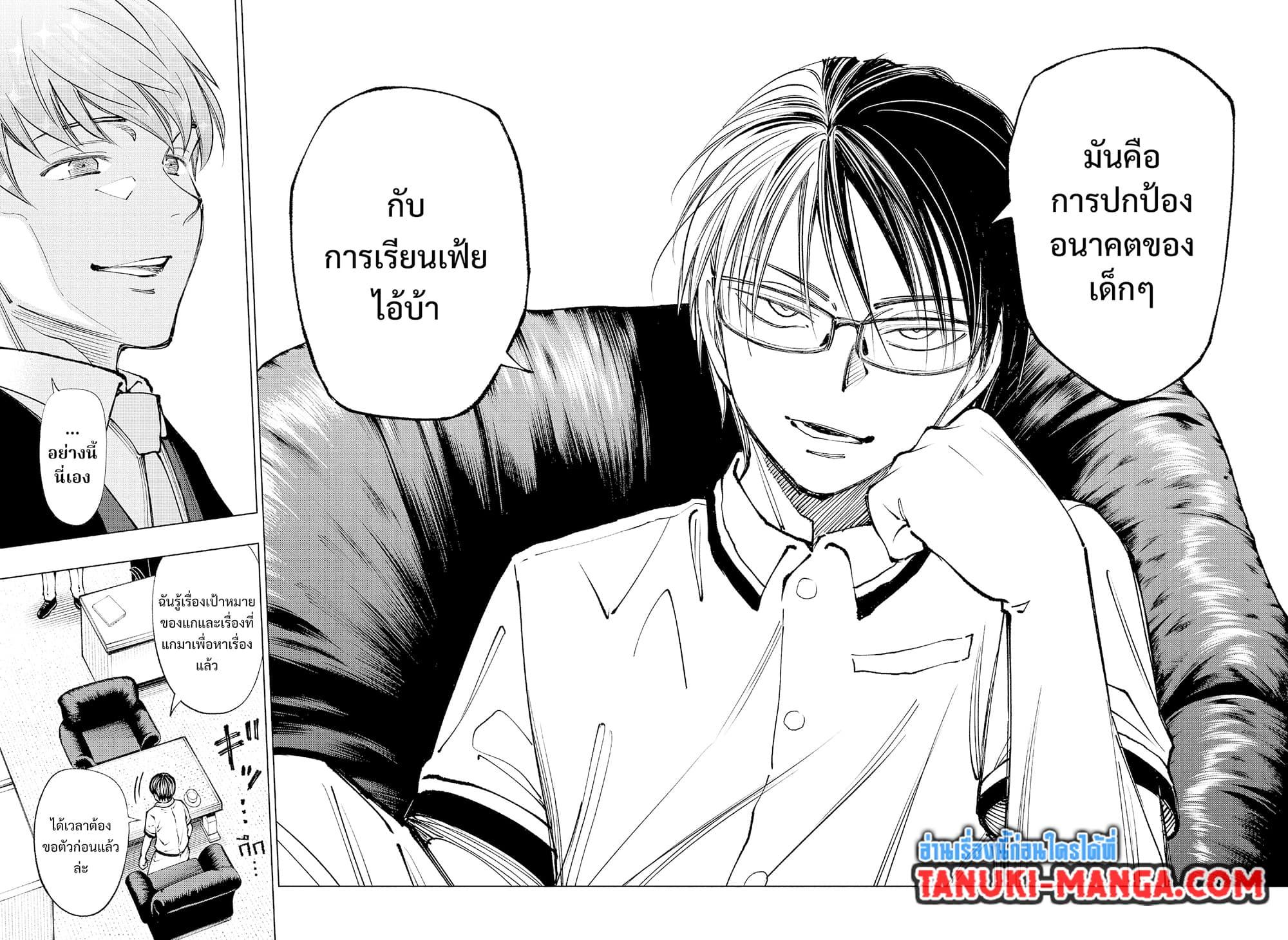 อ่านมังงะ Kill Blue ตอนที่ 65/13.jpg