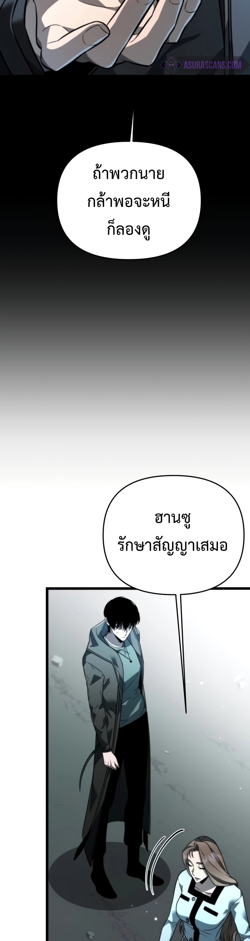 อ่านมังงะ Reincarnator ตอนที่ 18/13.jpg