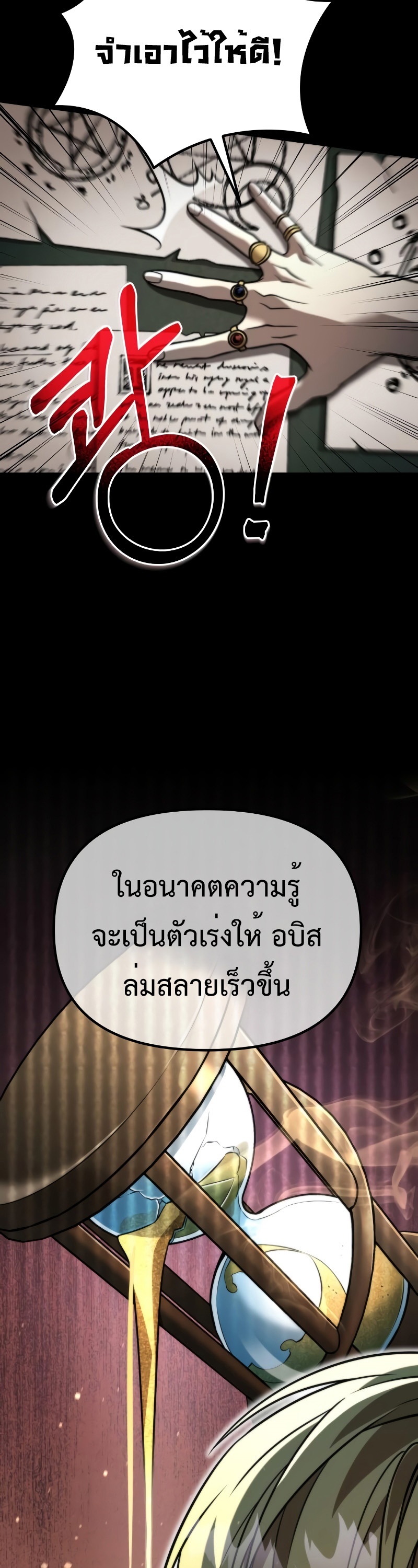 อ่านมังงะ Reincarnator ตอนที่ 6/14.jpg