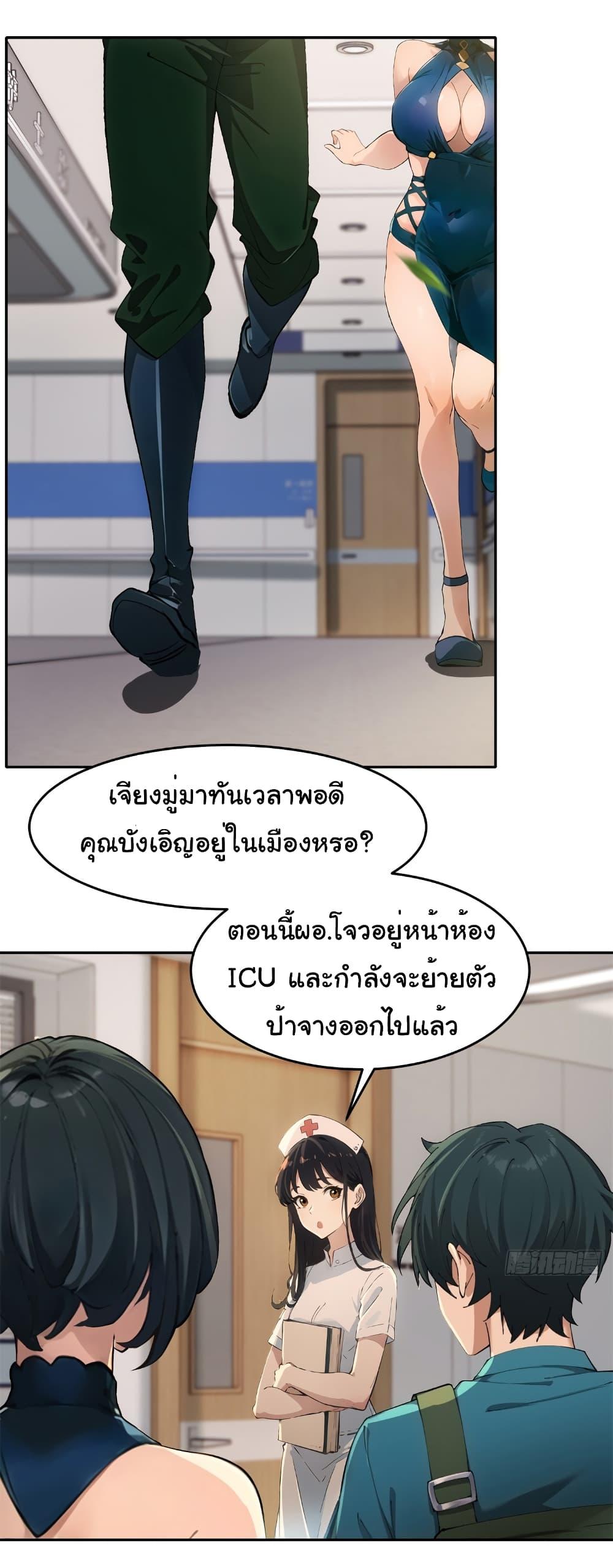 อ่านมังงะ Empress wife and trash husband ตอนที่ 8/14.jpg