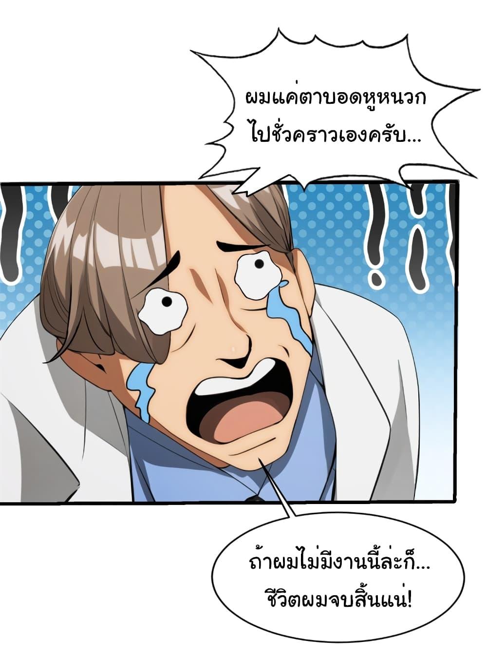 อ่านมังงะ Empress wife and trash husband ตอนที่ 9/14.jpg