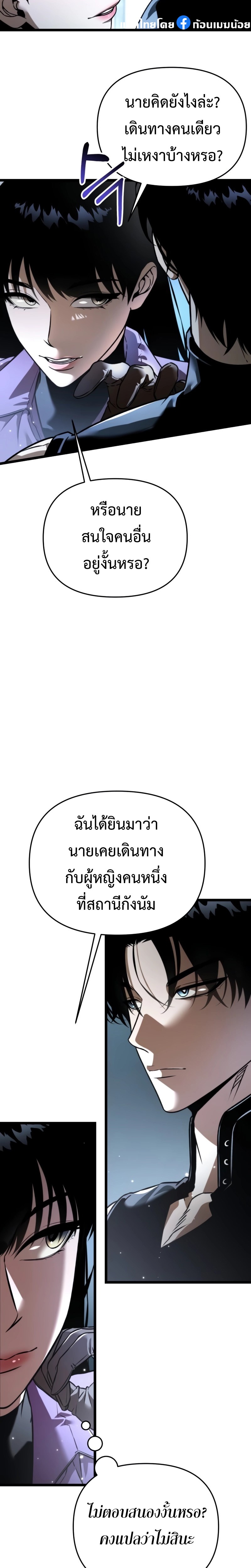 อ่านมังงะ Reincarnator ตอนที่ 28/1.jpg