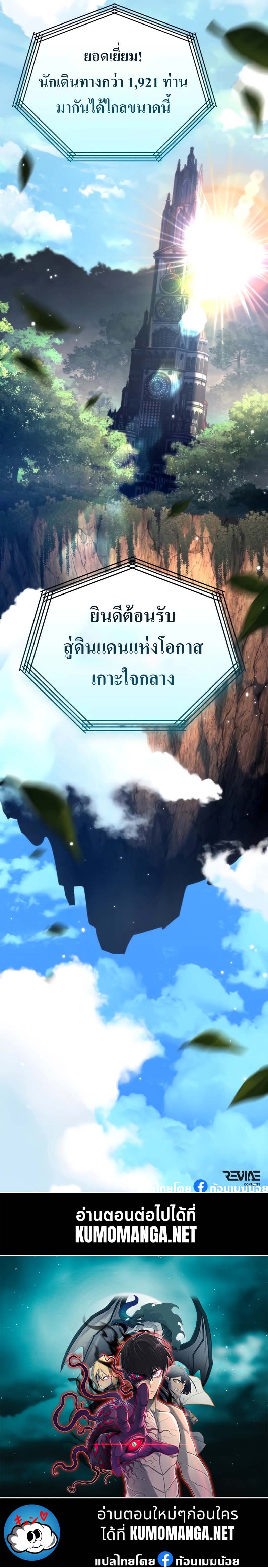 อ่านมังงะ Reincarnator ตอนที่ 26/14.jpg