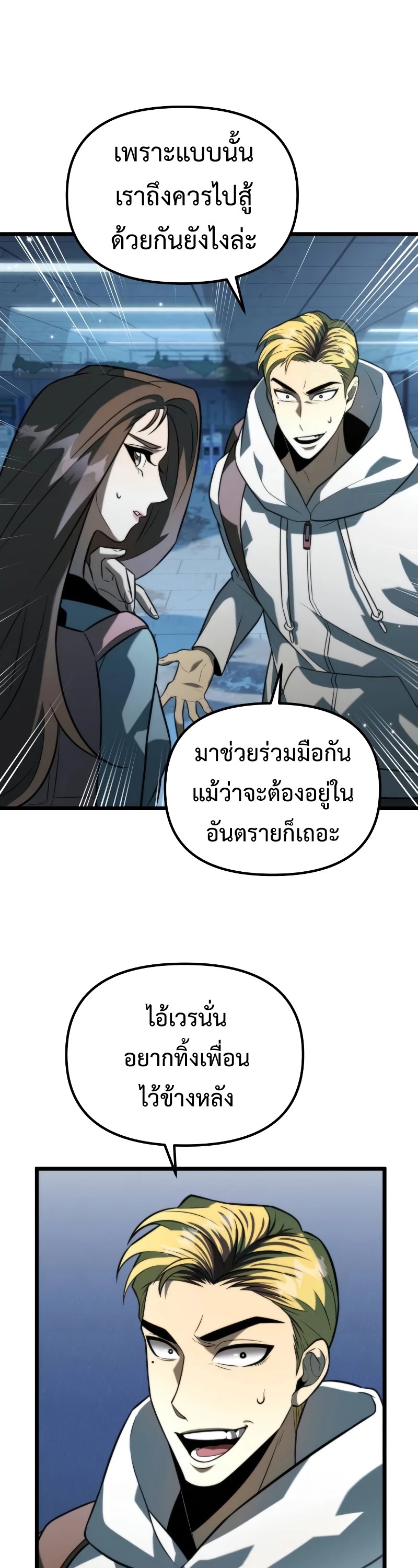 อ่านมังงะ Reincarnator ตอนที่ 9/14.jpg