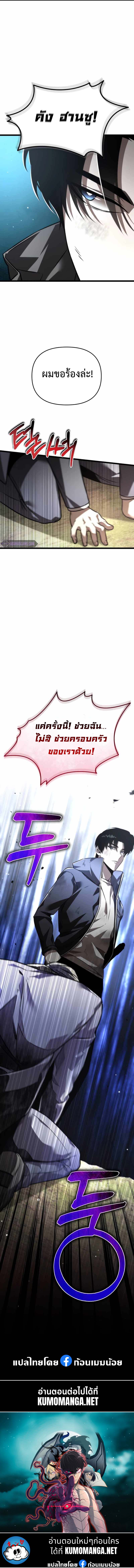 อ่านมังงะ Reincarnator ตอนที่ 25/14.jpg