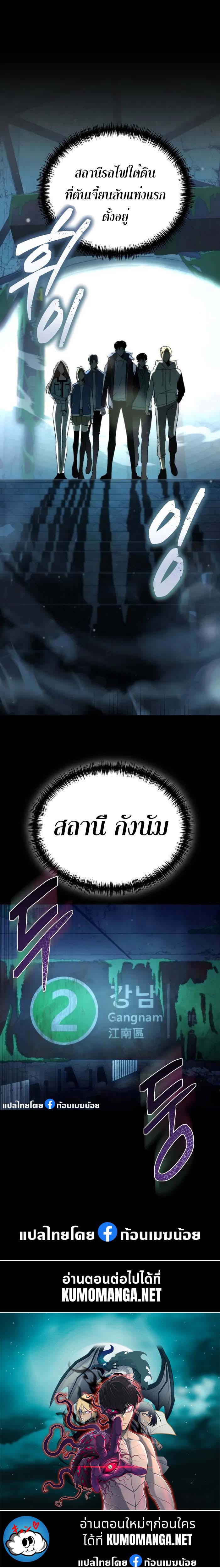 อ่านมังงะ Reincarnator ตอนที่ 3/14.jpg