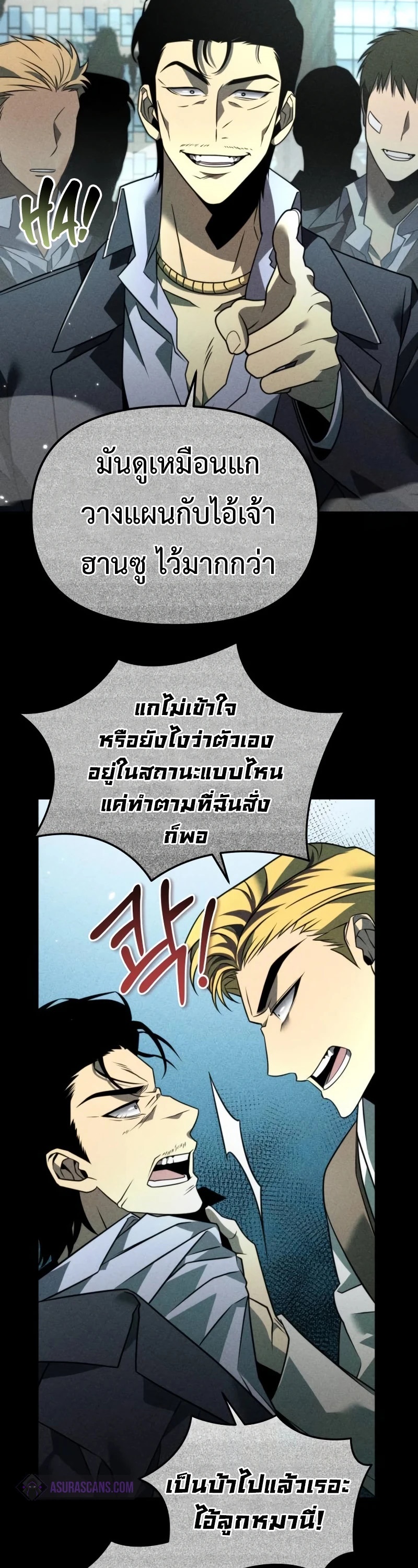 อ่านมังงะ Reincarnator ตอนที่ 12/1.jpg