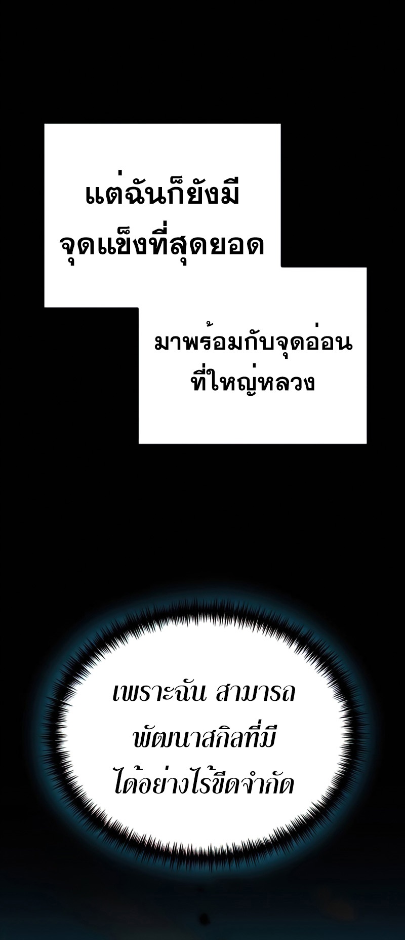 อ่านมังงะ Reincarnator ตอนที่ 5/14.jpg