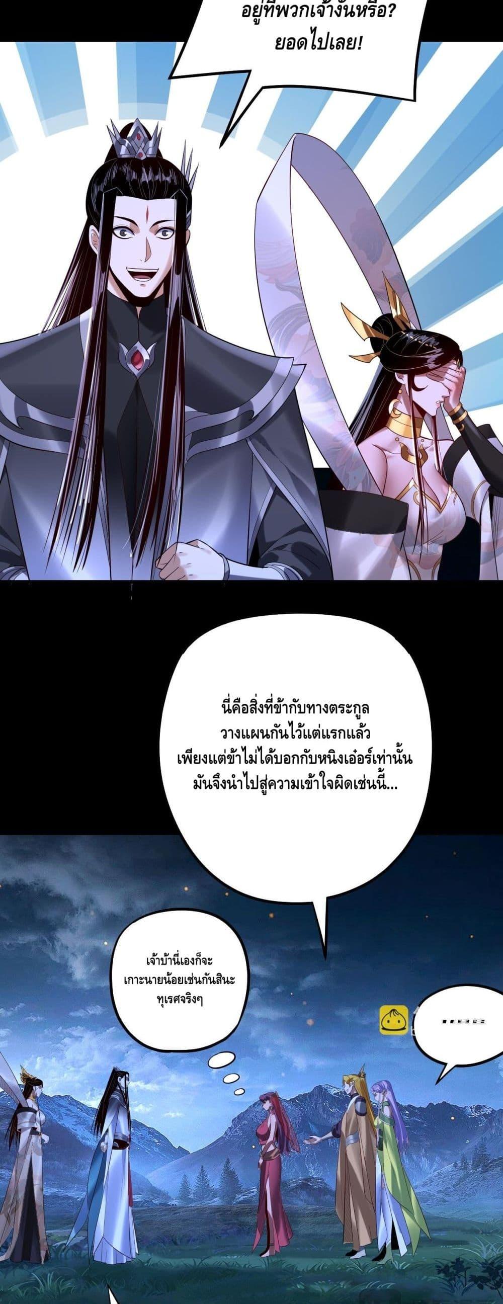 อ่านมังงะ I Am the Fated Villain ตอนที่ 174/14.jpg