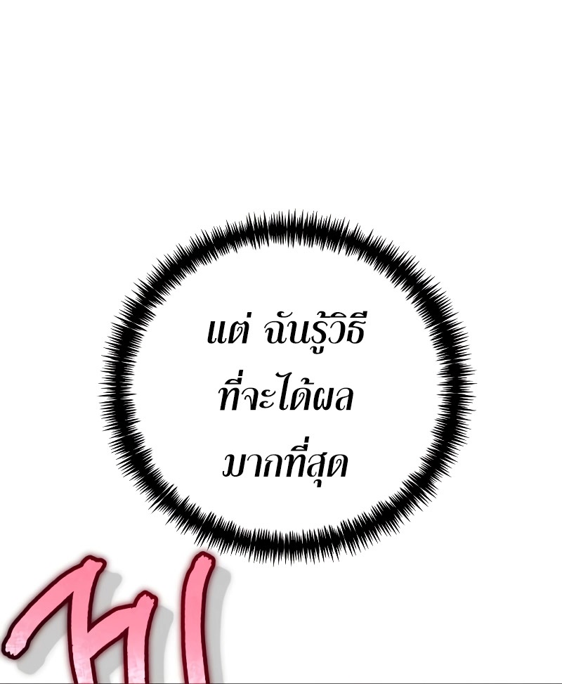 อ่านมังงะ Reincarnator ตอนที่ 19/14.jpg