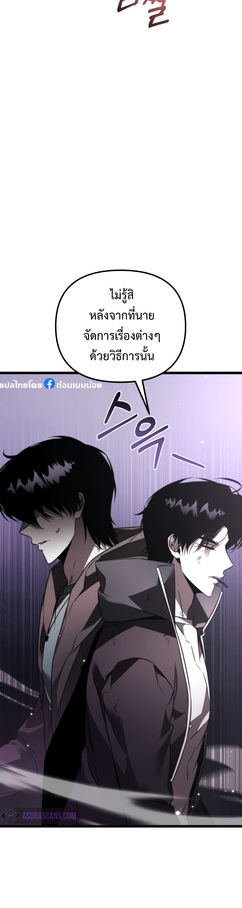 อ่านมังงะ Reincarnator ตอนที่ 21/14.jpg