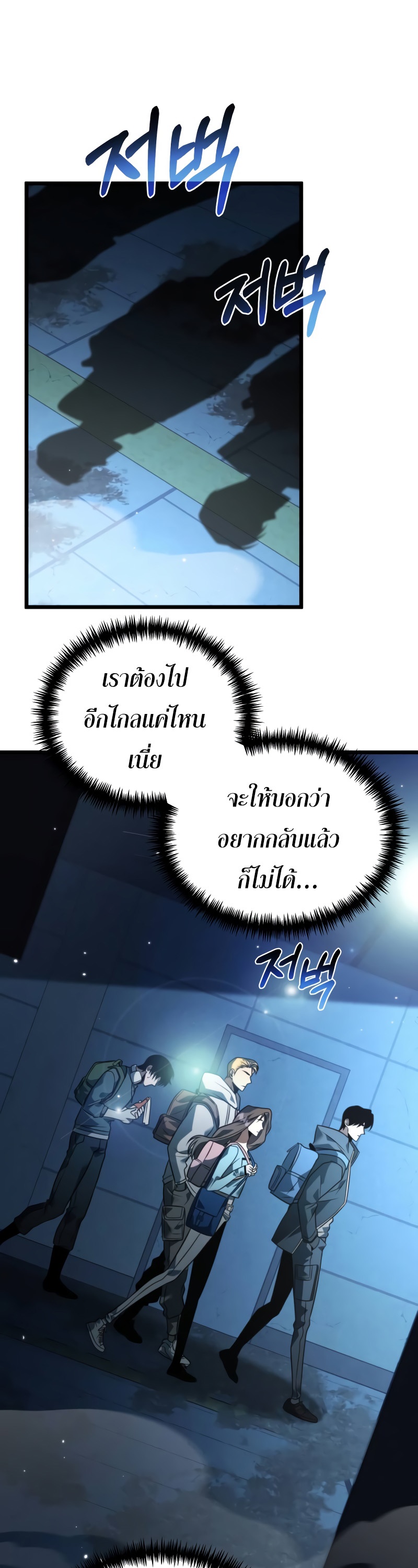 อ่านมังงะ Reincarnator ตอนที่ 7/14.jpg