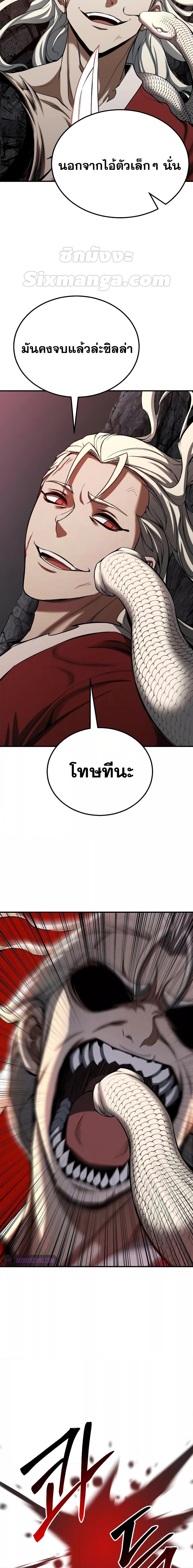 อ่านมังงะ Absolute Necromancer ตอนที่ 60/14.jpg