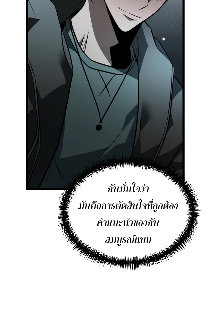 อ่านมังงะ Reincarnator ตอนที่ 17/14.jpg