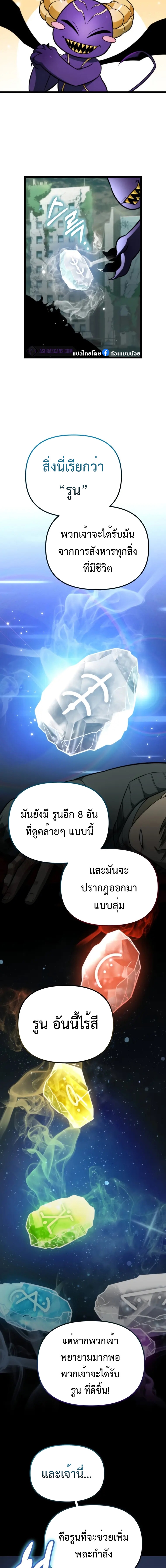 อ่านมังงะ Reincarnator ตอนที่ 1/14.jpg