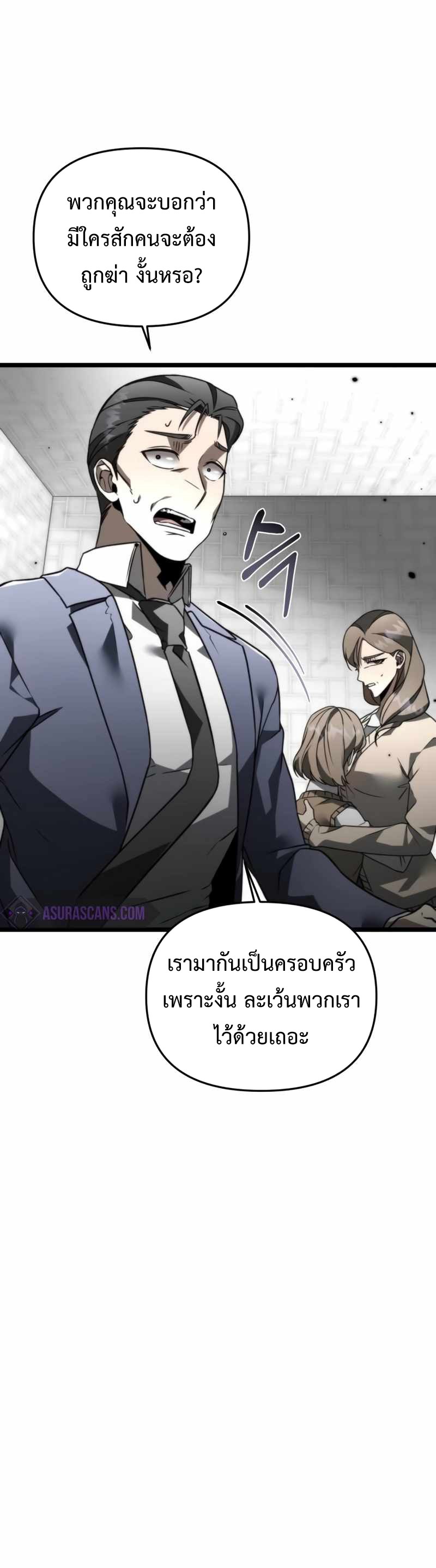 อ่านมังงะ Reincarnator ตอนที่ 23/14.jpg