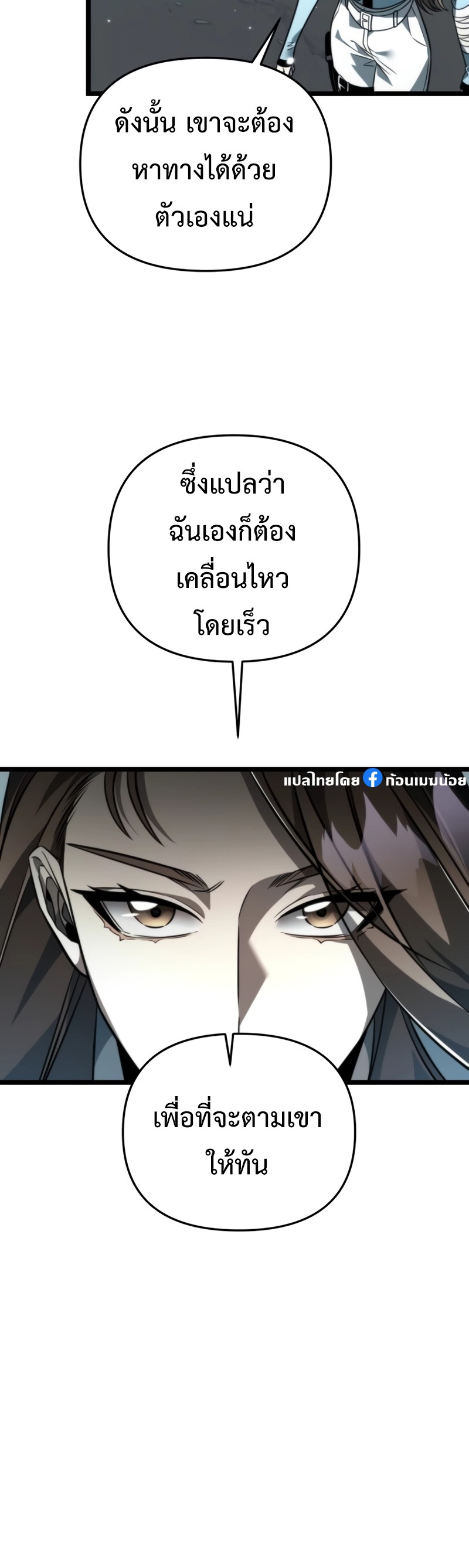 อ่านมังงะ Reincarnator ตอนที่ 18/14.jpg