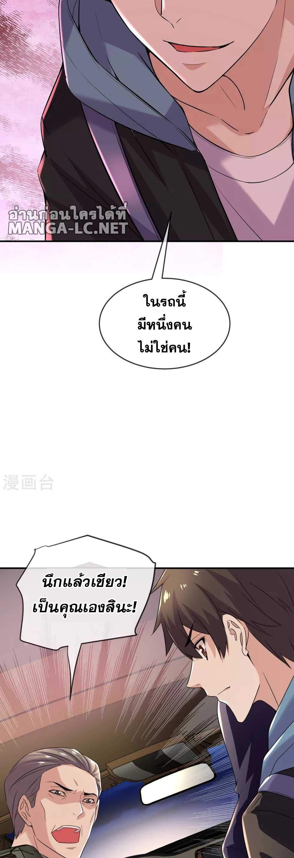 อ่านมังงะ My House of Horrors ตอนที่ 87/14.jpg