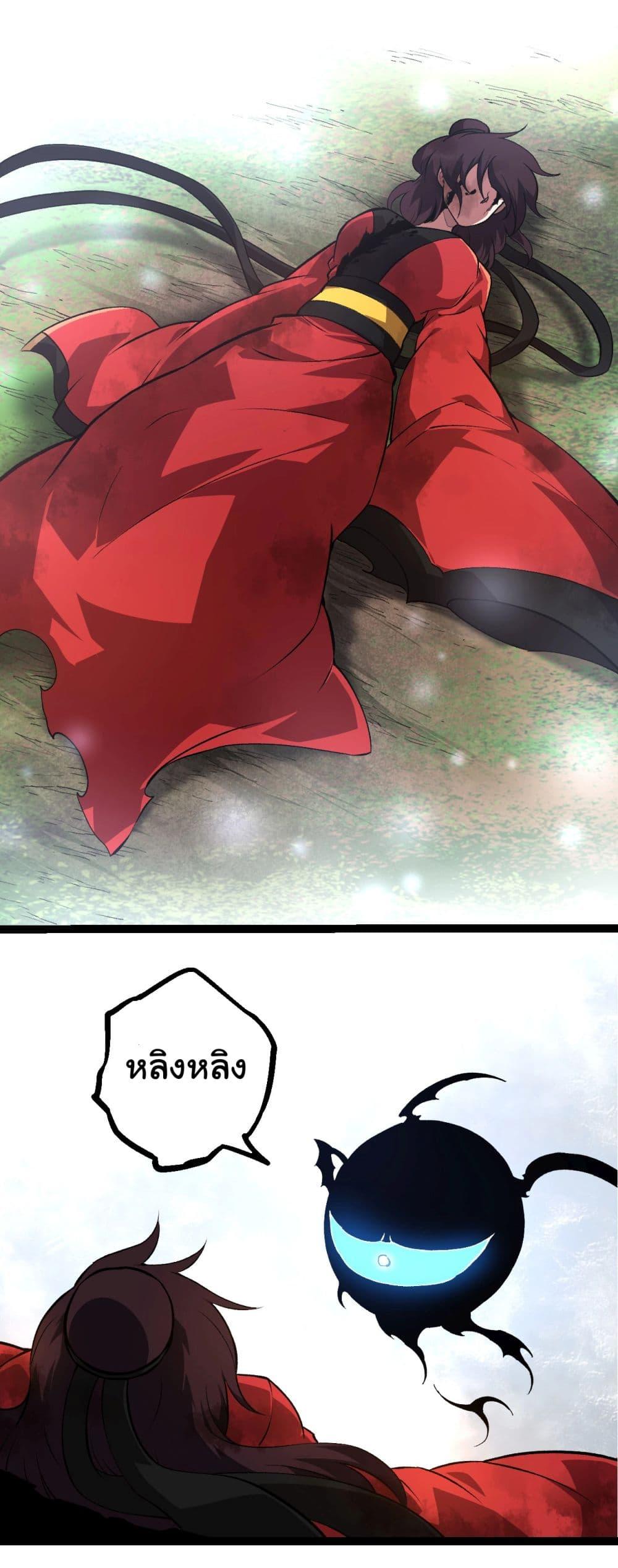 อ่านมังงะ Evolution from the Big Tree ตอนที่ 227/14.jpg