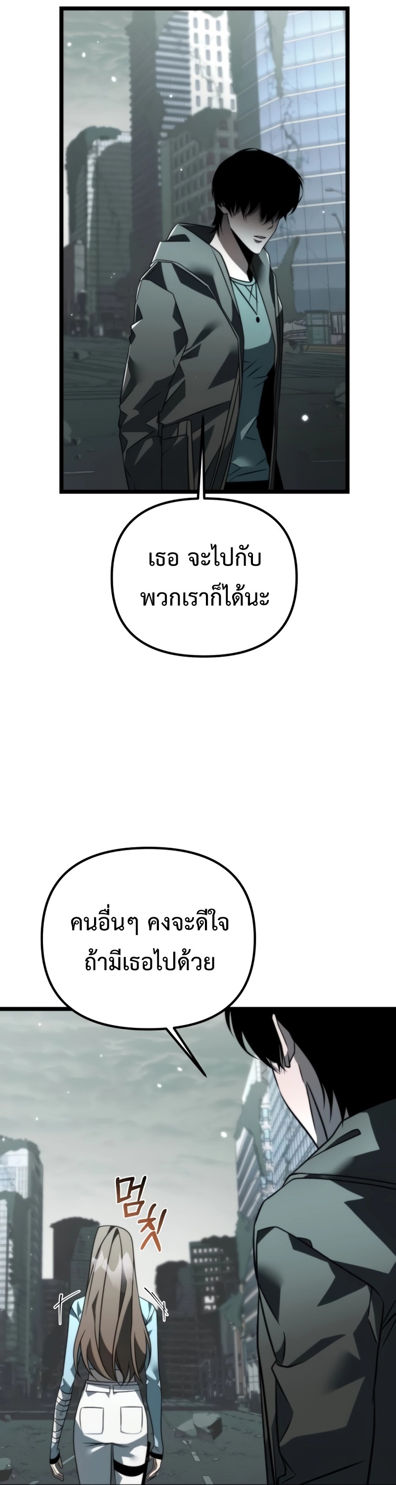 อ่านมังงะ Reincarnator ตอนที่ 18/15.jpg